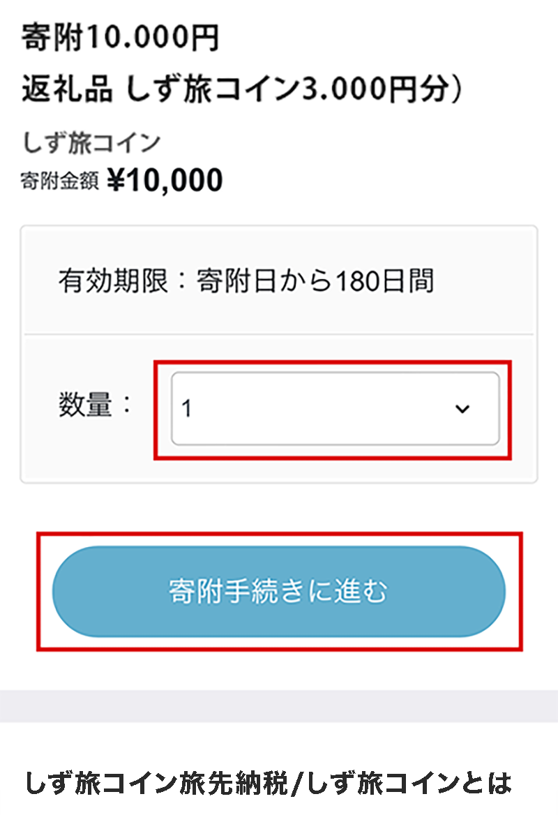 ログイン・チケット選択
