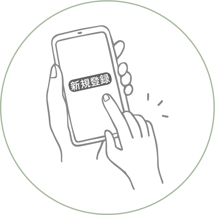 しず旅コインの新規登録画面