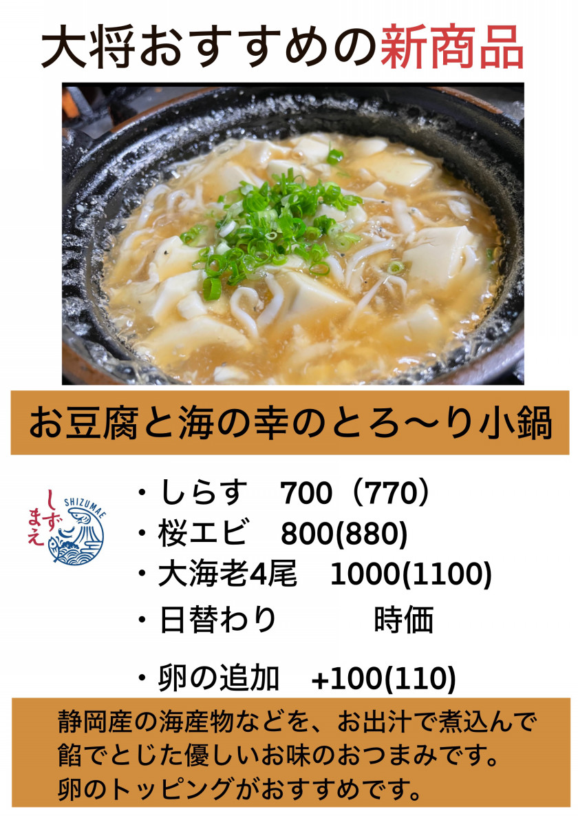 お抹茶 こんどうの食堂 - 4