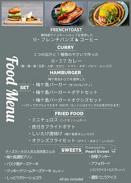 UMEGASHIMA DRIVE-IN ＆ SAUNA VILLA（飲食） - 3