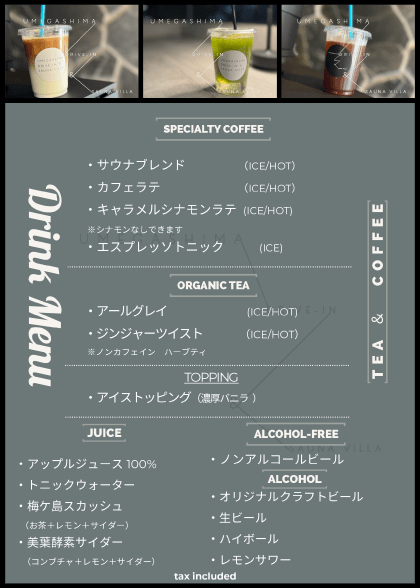 UMEGASHIMA DRIVE-IN ＆ SAUNA VILLA（飲食） - 2