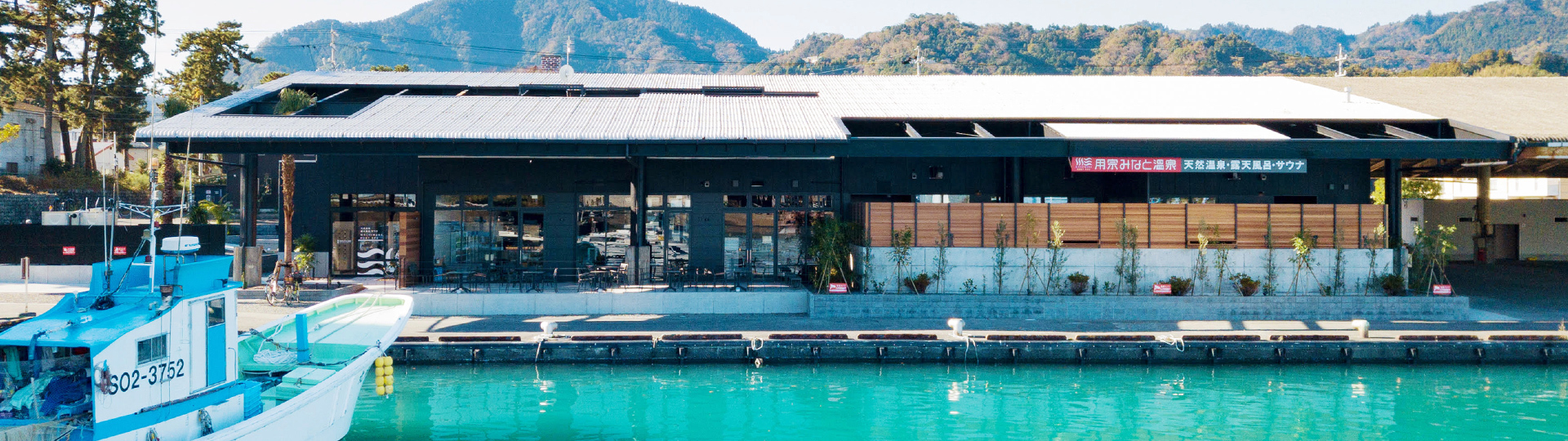 用宗みなと温泉 - 3