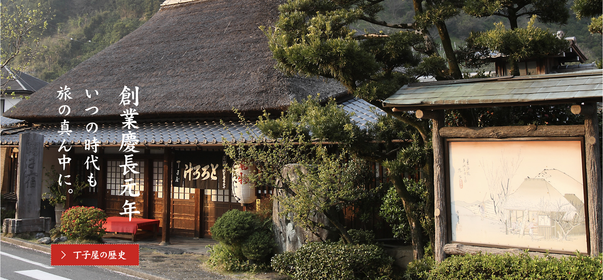 とろろ汁の丁子屋 - 5