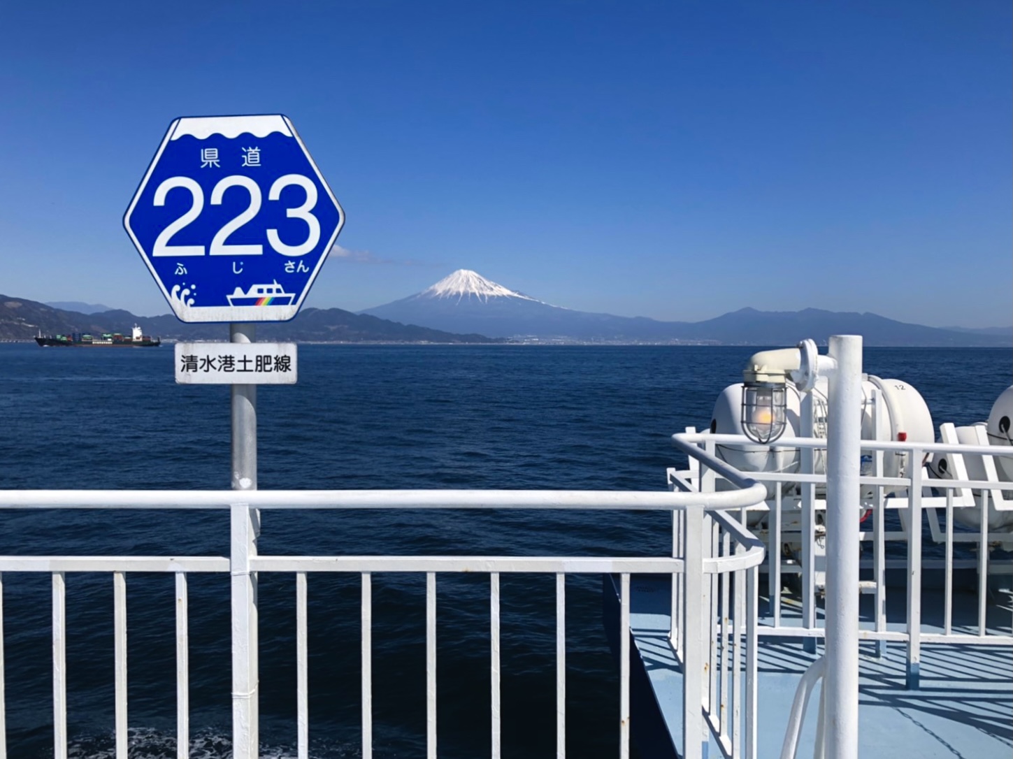 駿河湾フェリー - 2