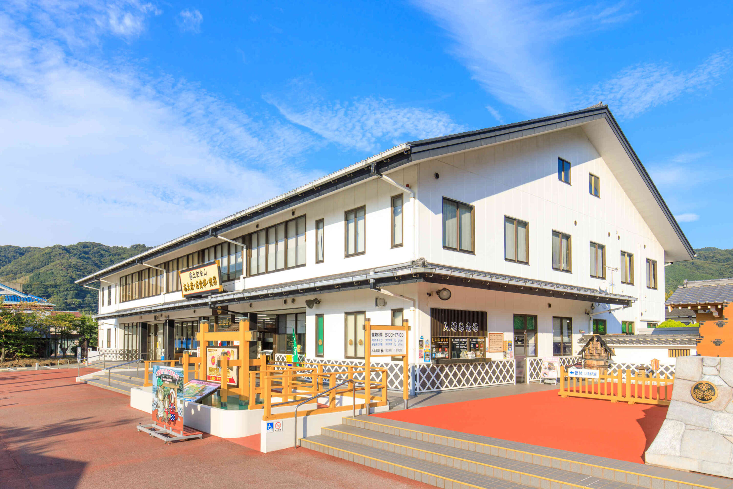 土肥金山（入場受付） - 4