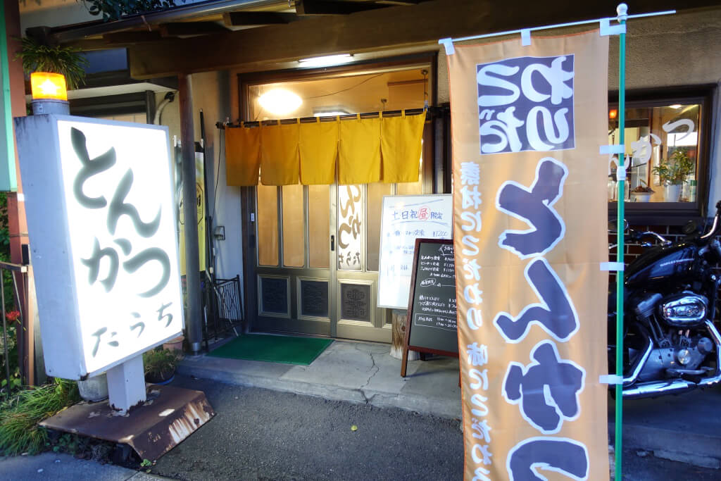 キッチンたうち - 3