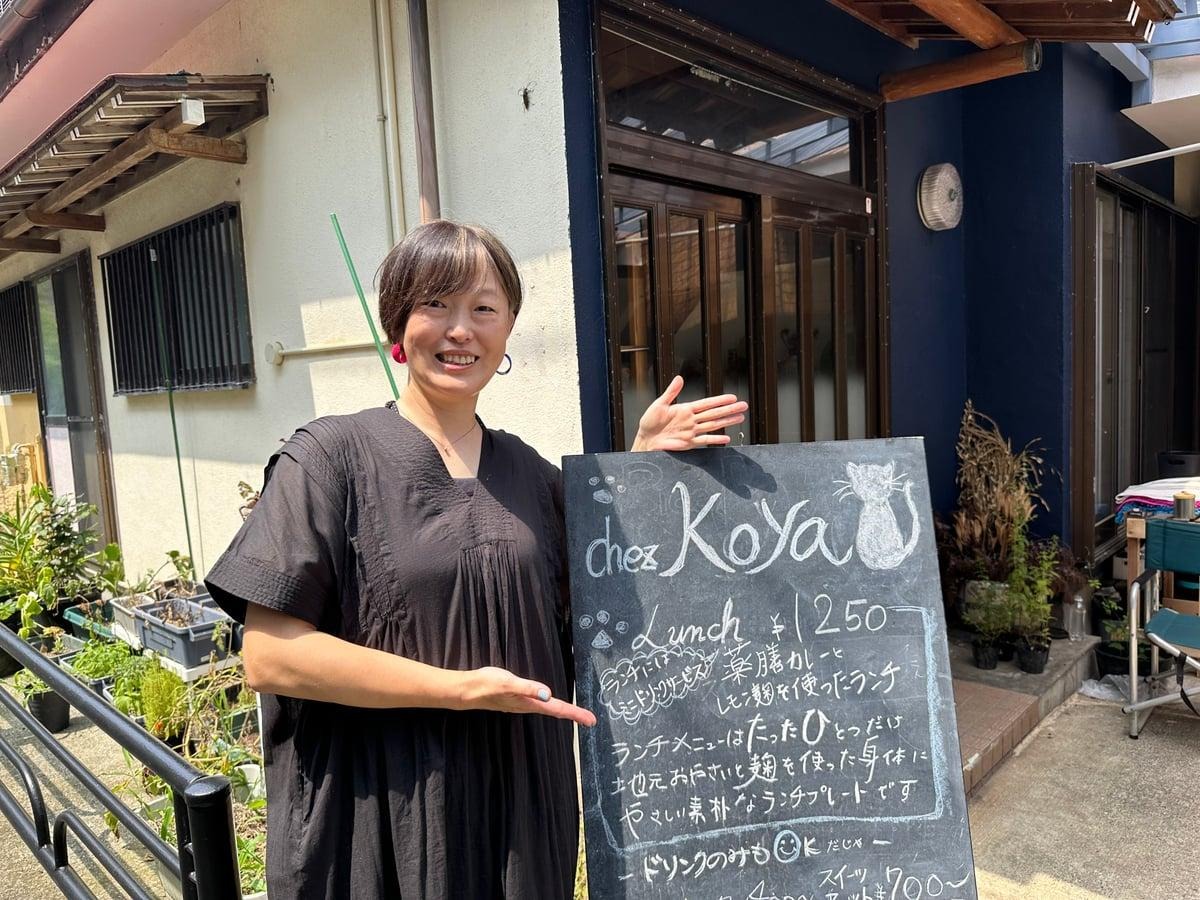chez Koya - 1