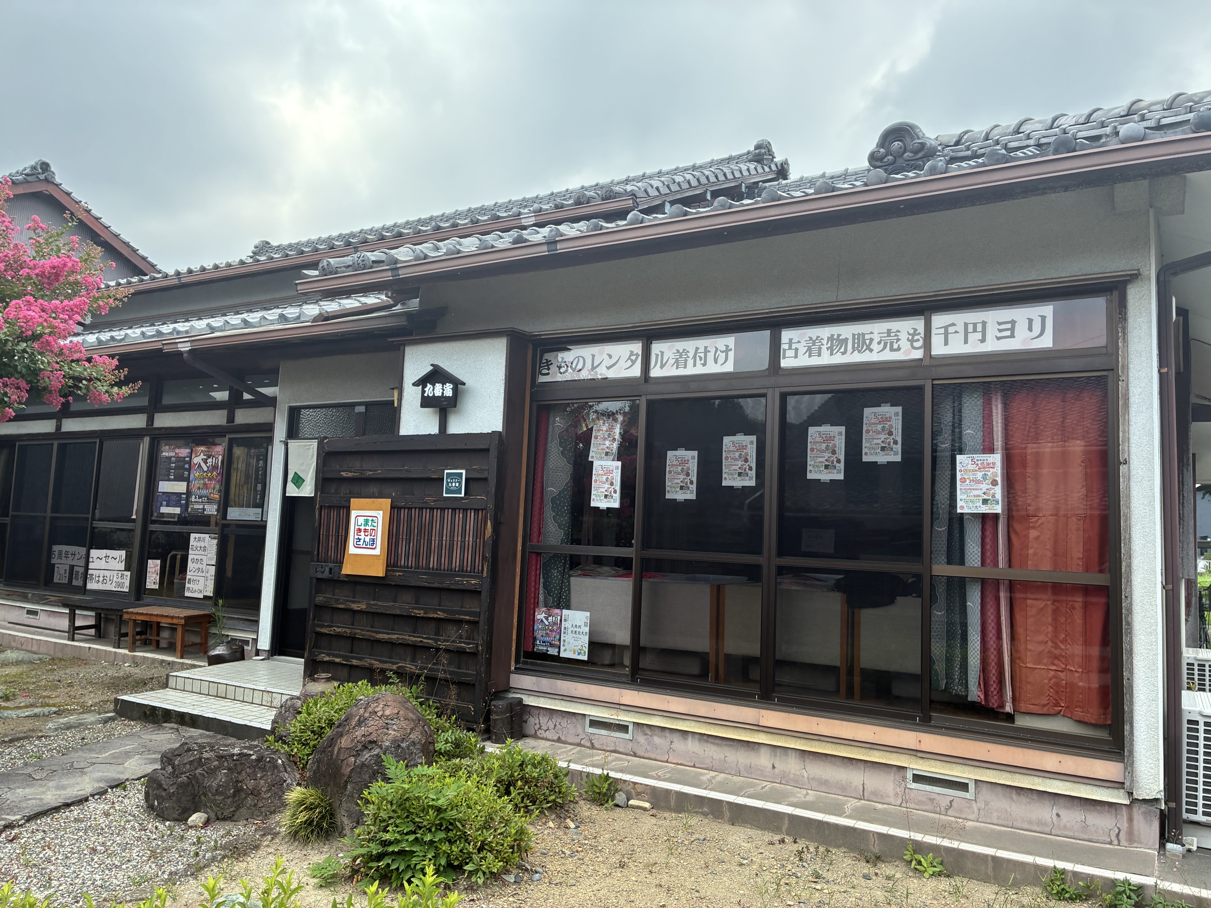 しまだきものさんぽ - 2
