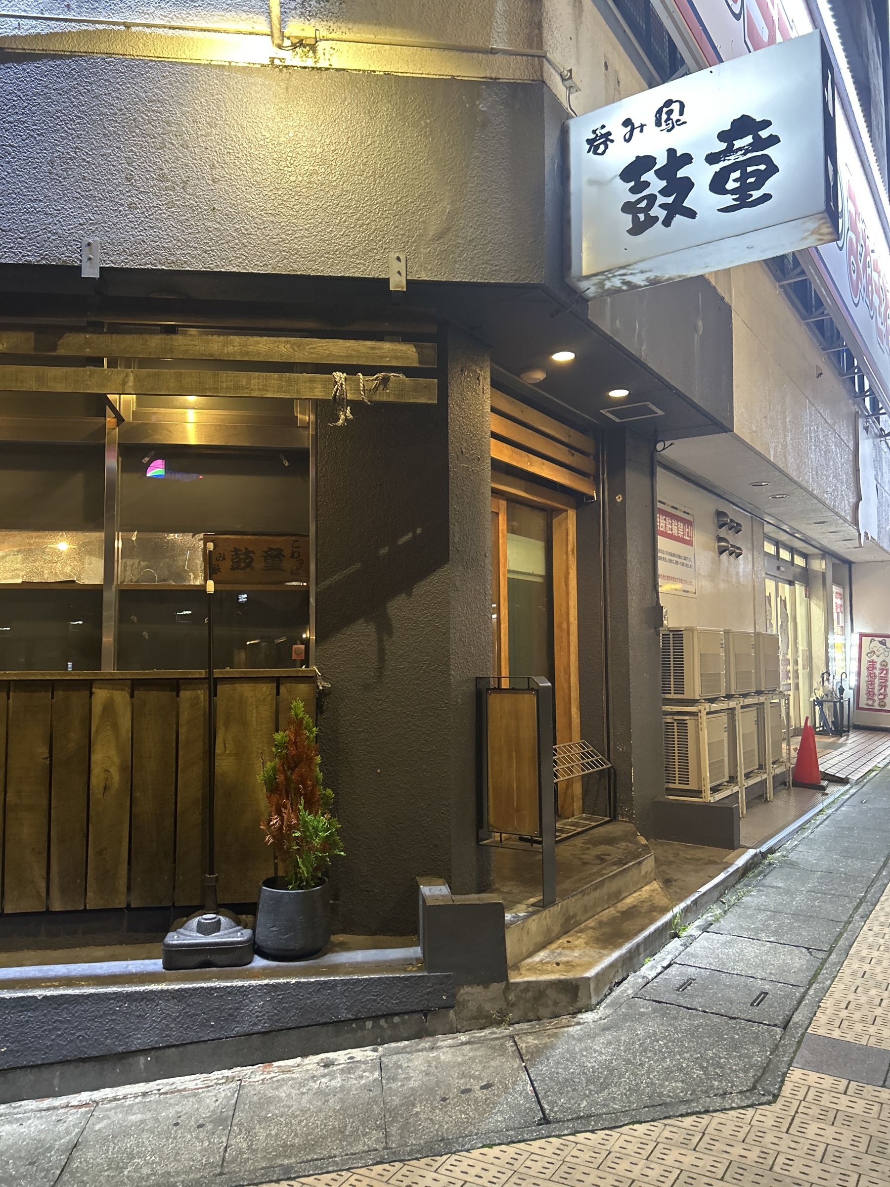 鼓童 - 1