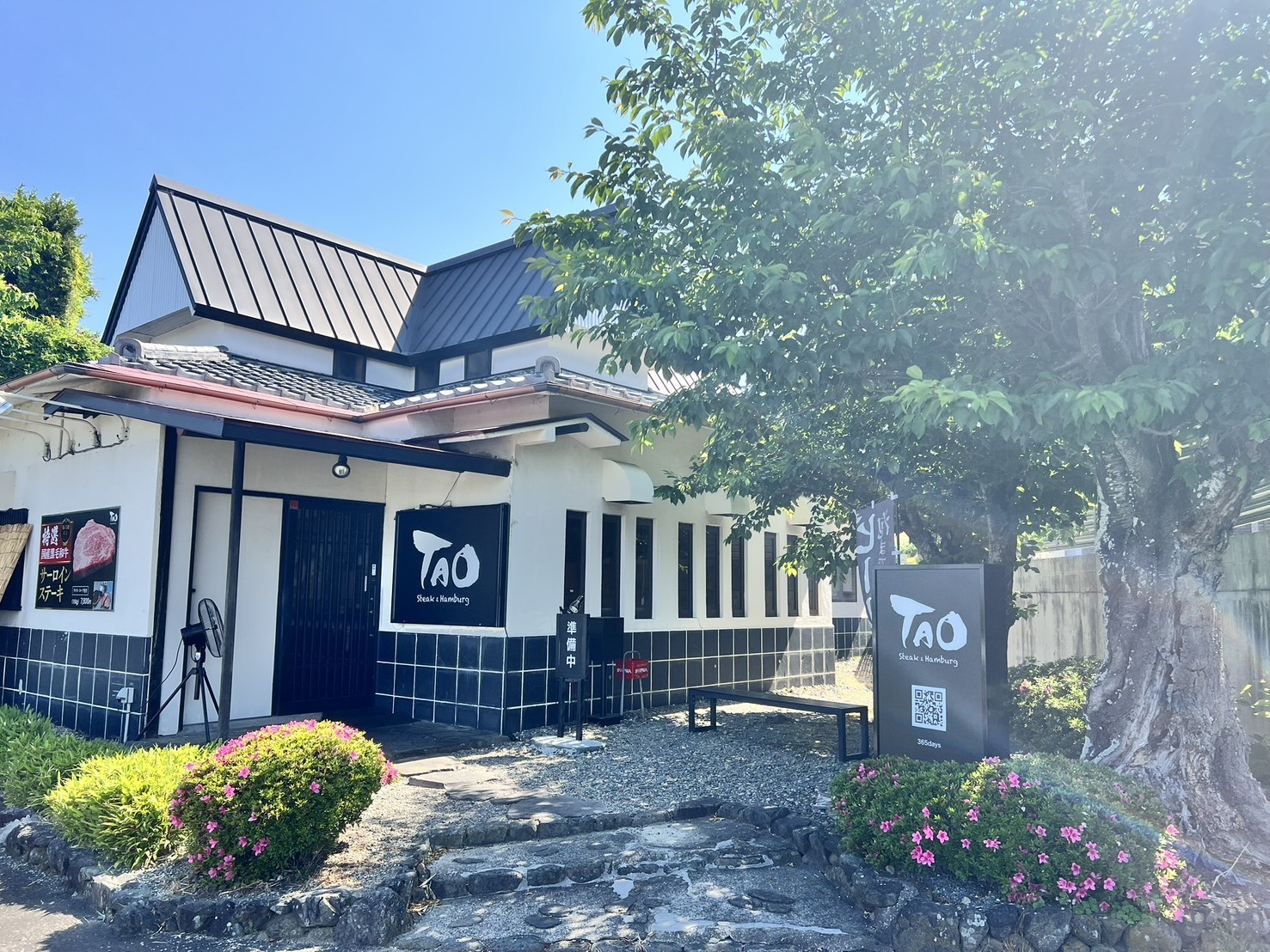 TAO - 2