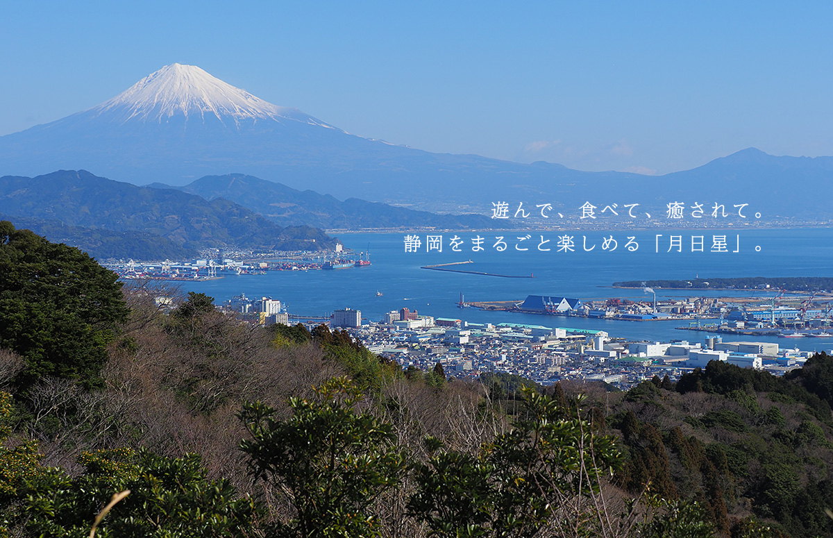 日本平月日星 - 1